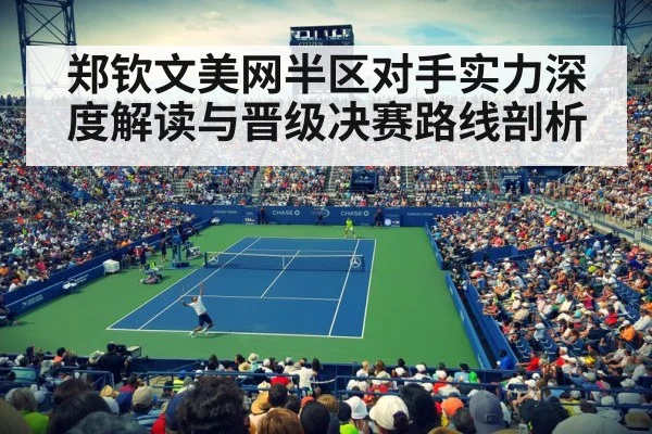 Zheng Qinwen US Open tennis